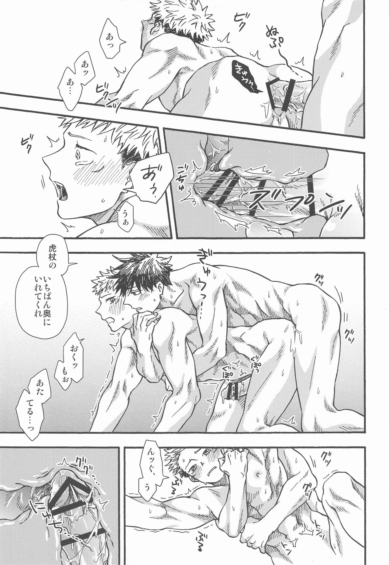 Kyoukaisen no Mukougawa - Page 70