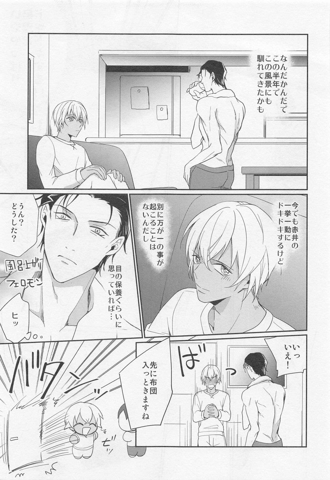 Idol Datte Koi o Suru - Page 20