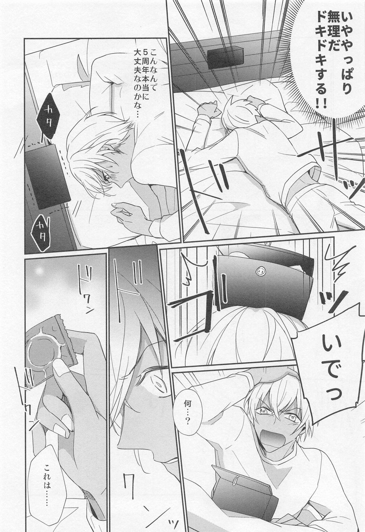 Idol Datte Koi o Suru - Page 21