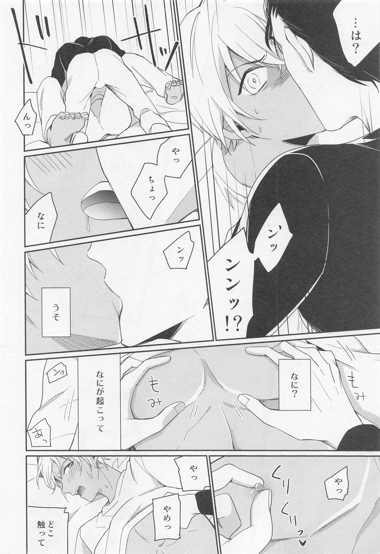 Idol Datte Koi o Suru - Page 25