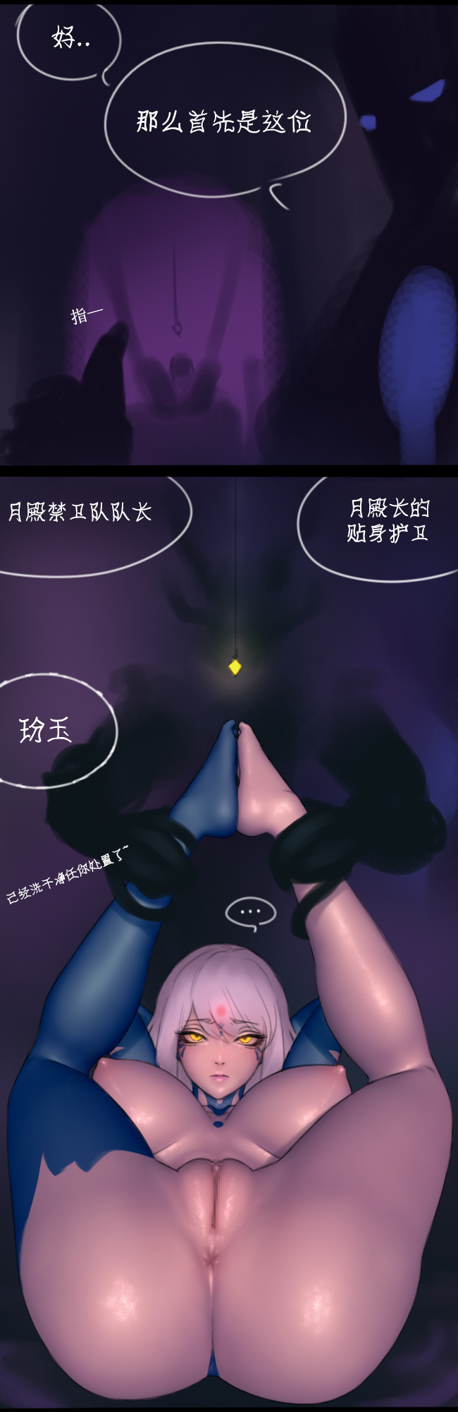 Destruction of Sun and Moon Palace - Page 31
