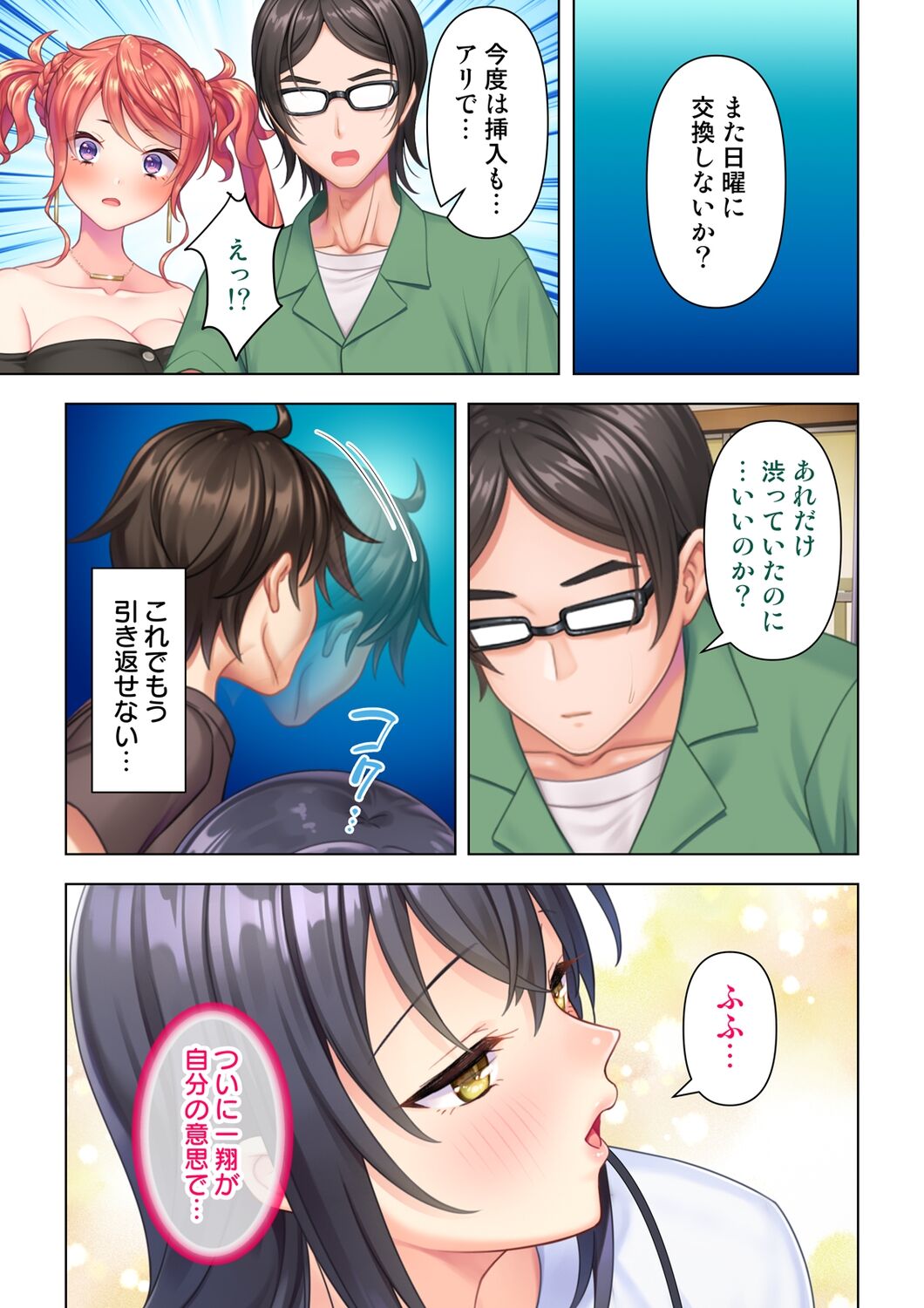 Adolescent JK is obsessed with H. Episode 10 - 12 - Page 11