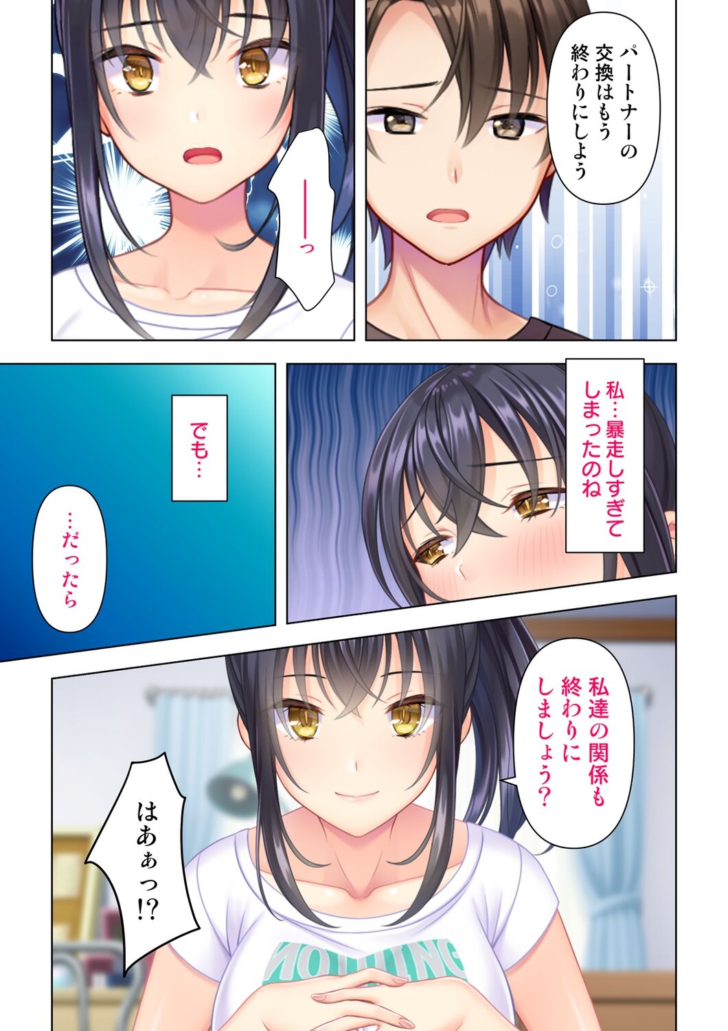 Adolescent JK is obsessed with H. Episode 10 - 12 - Page 77
