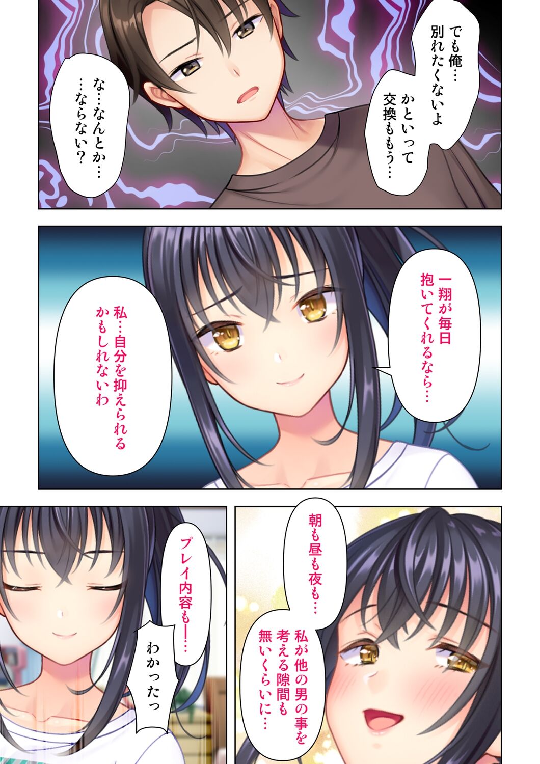Adolescent JK is obsessed with H. Episode 10 - 12 - Page 79