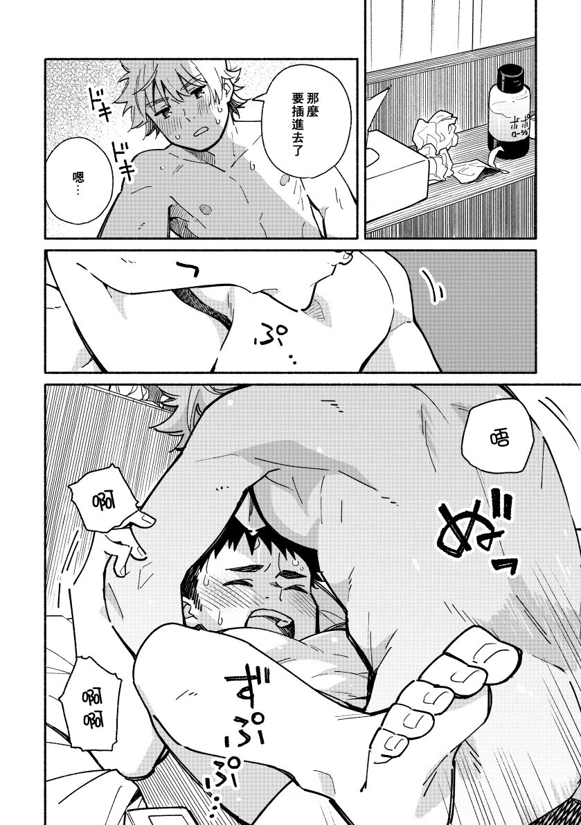 Akairo Step #02 - Page 105