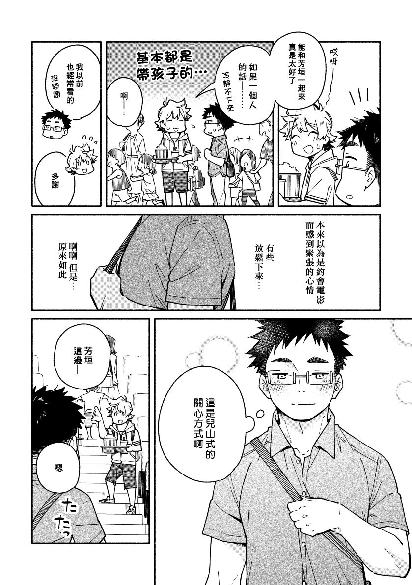 Akairo Step #02 - Page 11