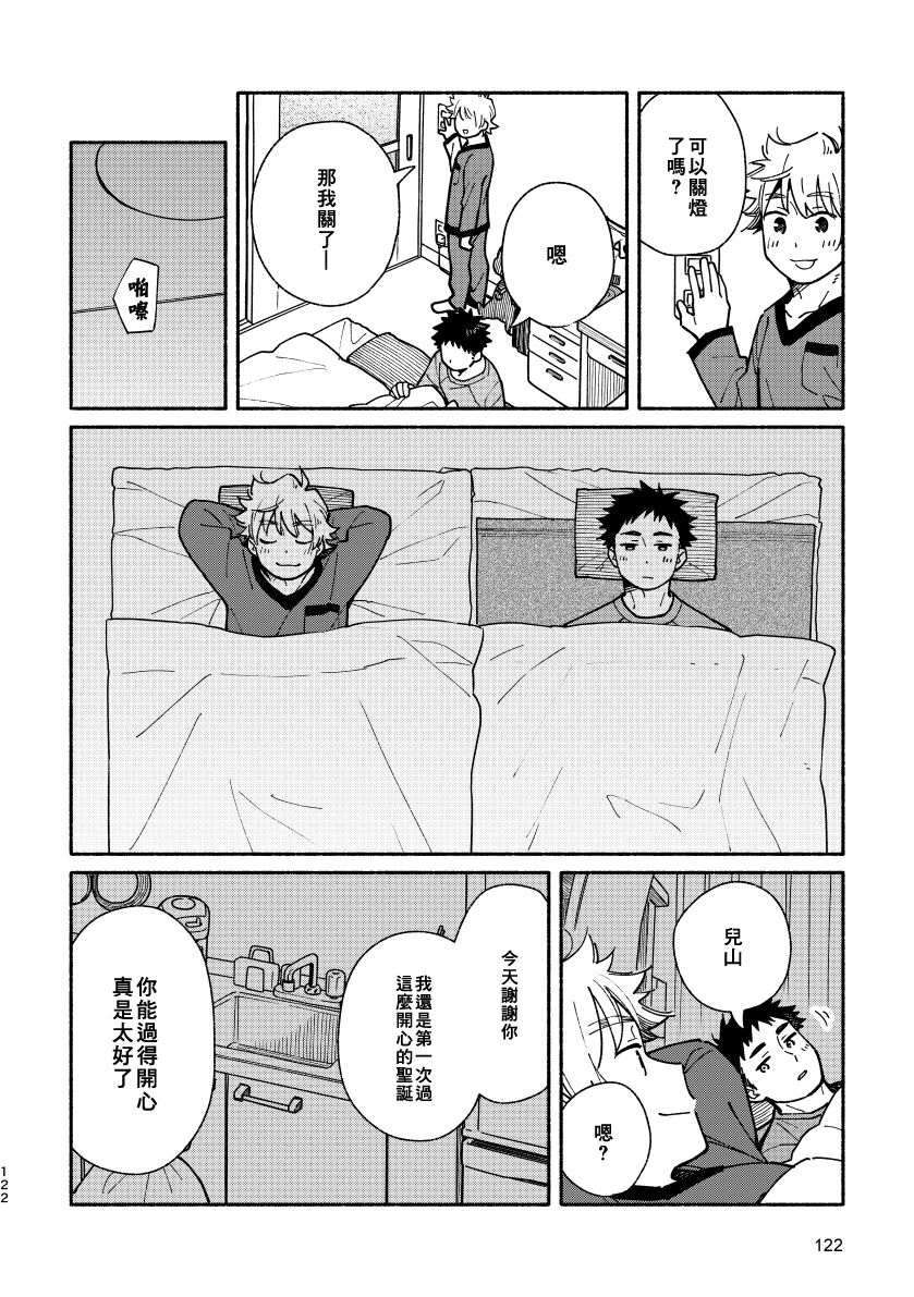 Akairo Step #02 - Page 121