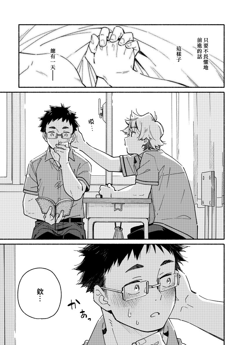 Akairo Step #02 - Page 26