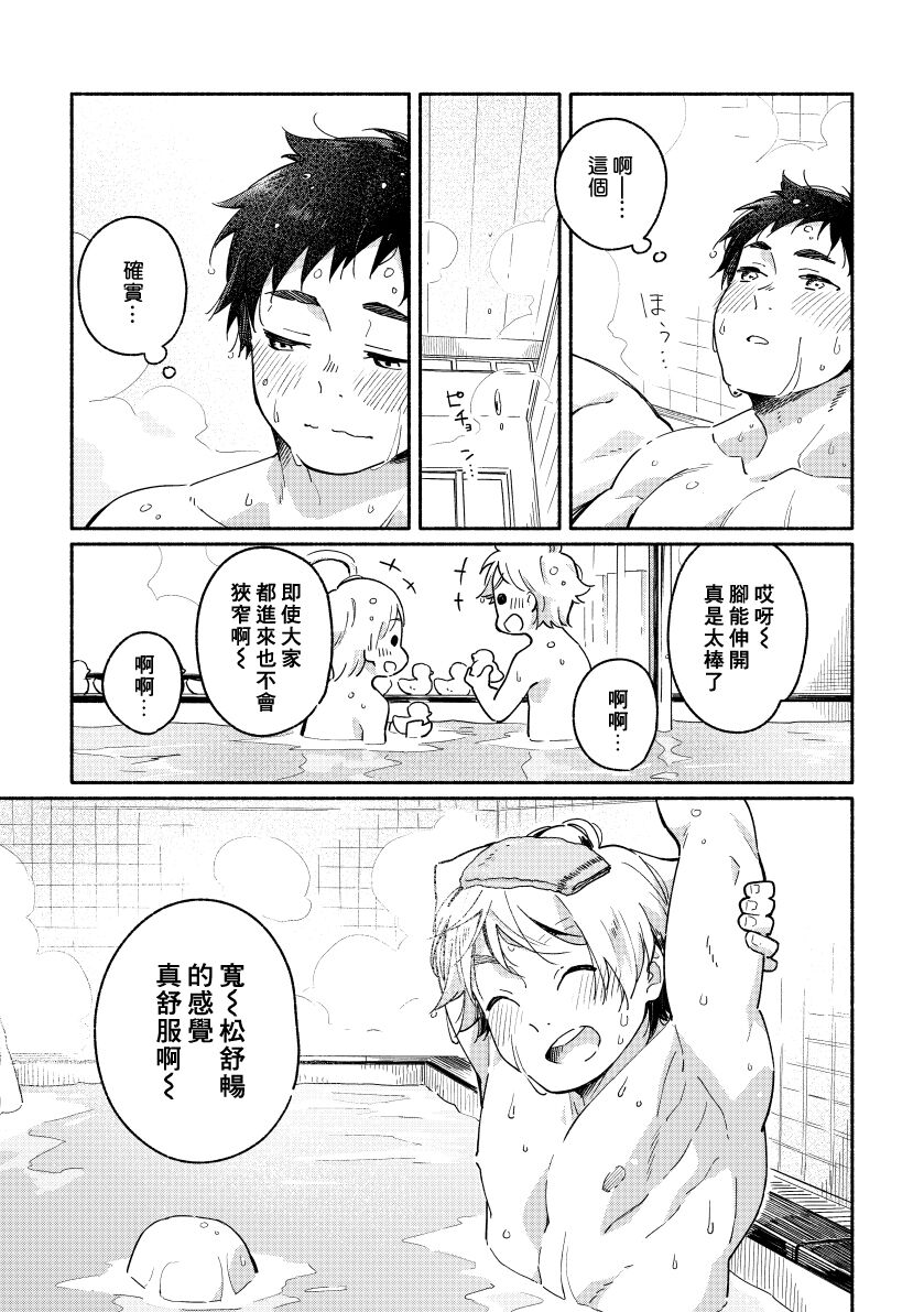 Akairo Step #02 - Page 40