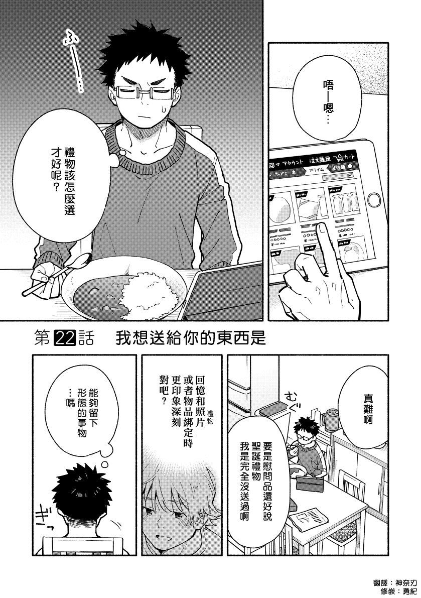 Akairo Step #02 - Page 80