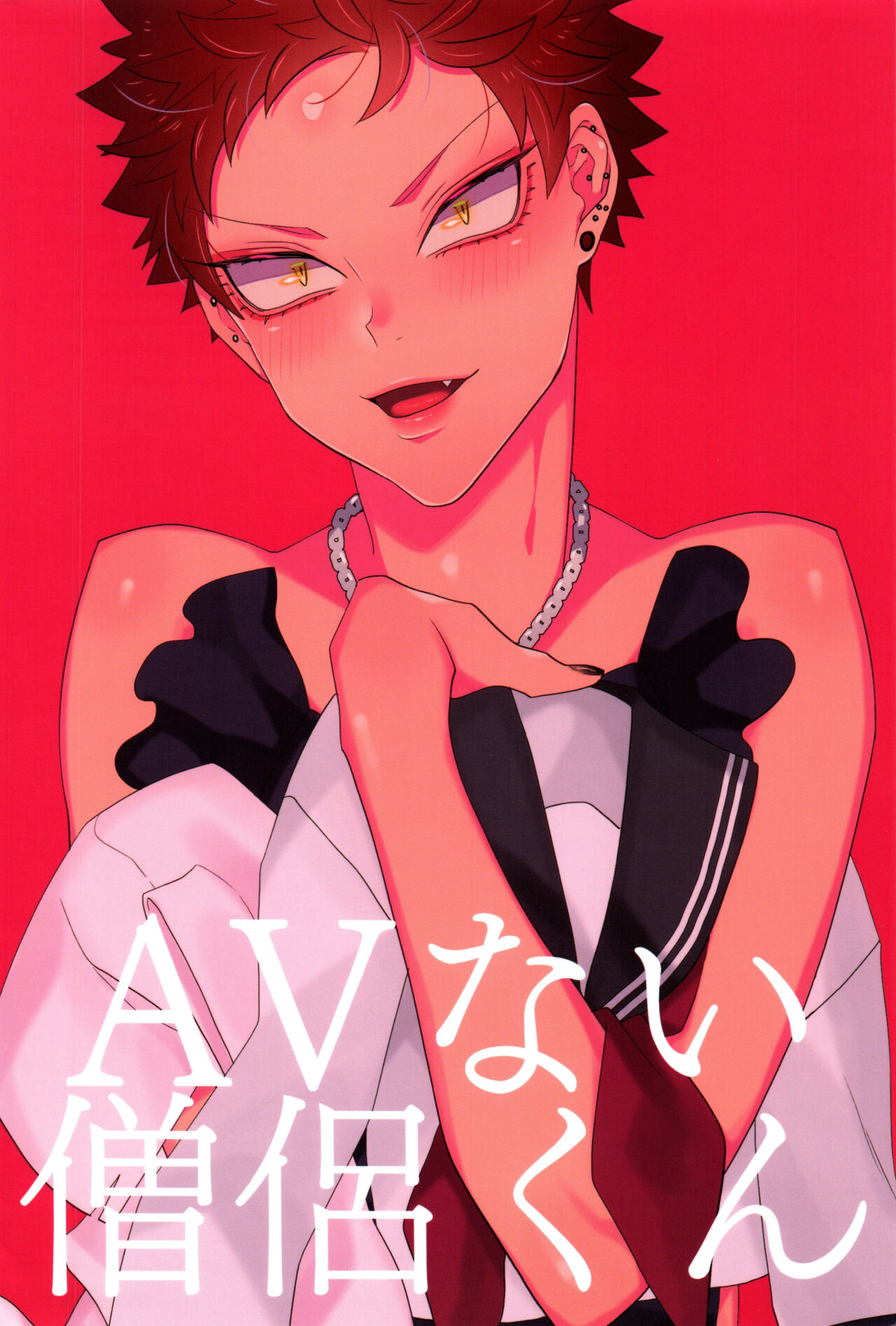 AV nai Souryo-kun - Page 24