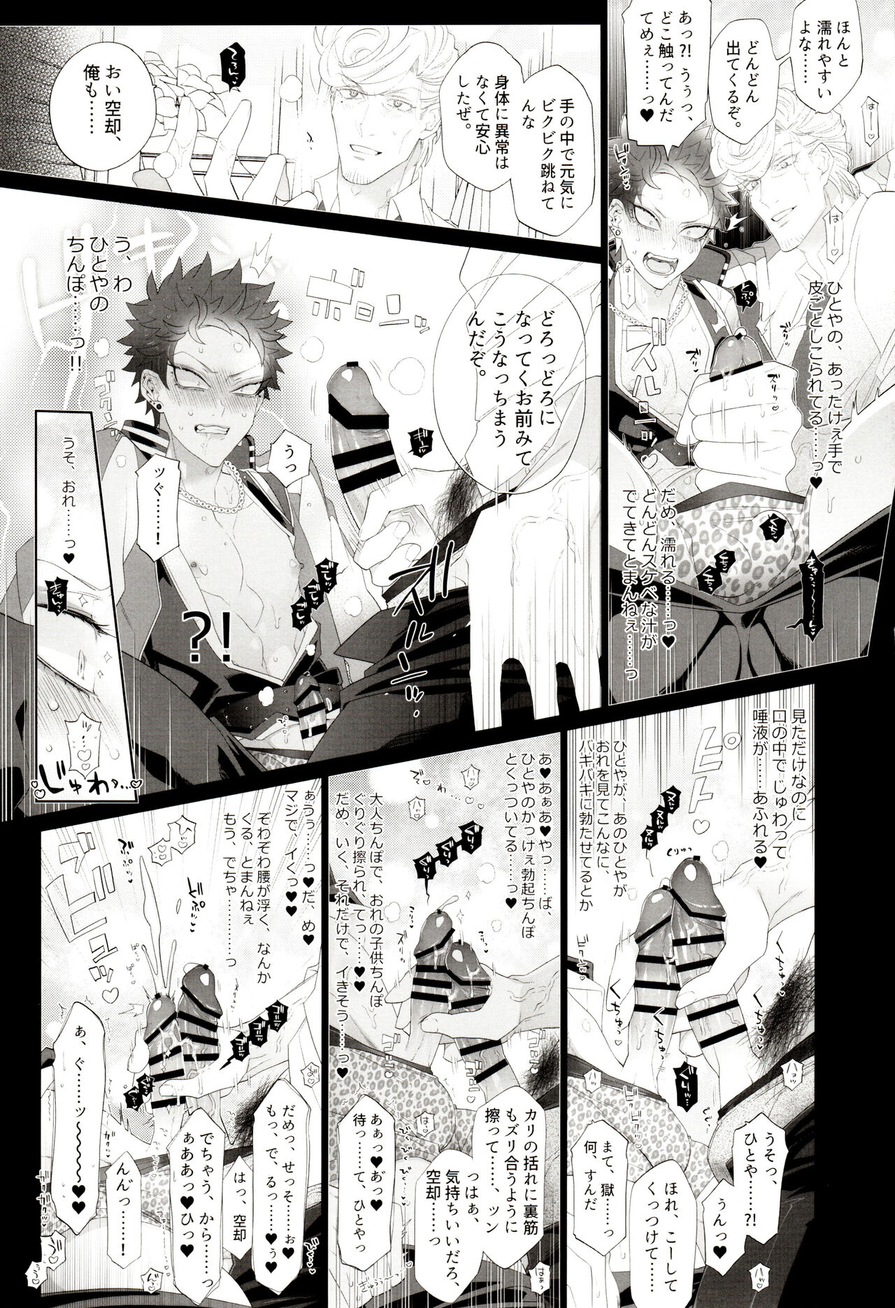 Souryo ga Bengoshi to Koi ni Ochiru ka yo - Page 10