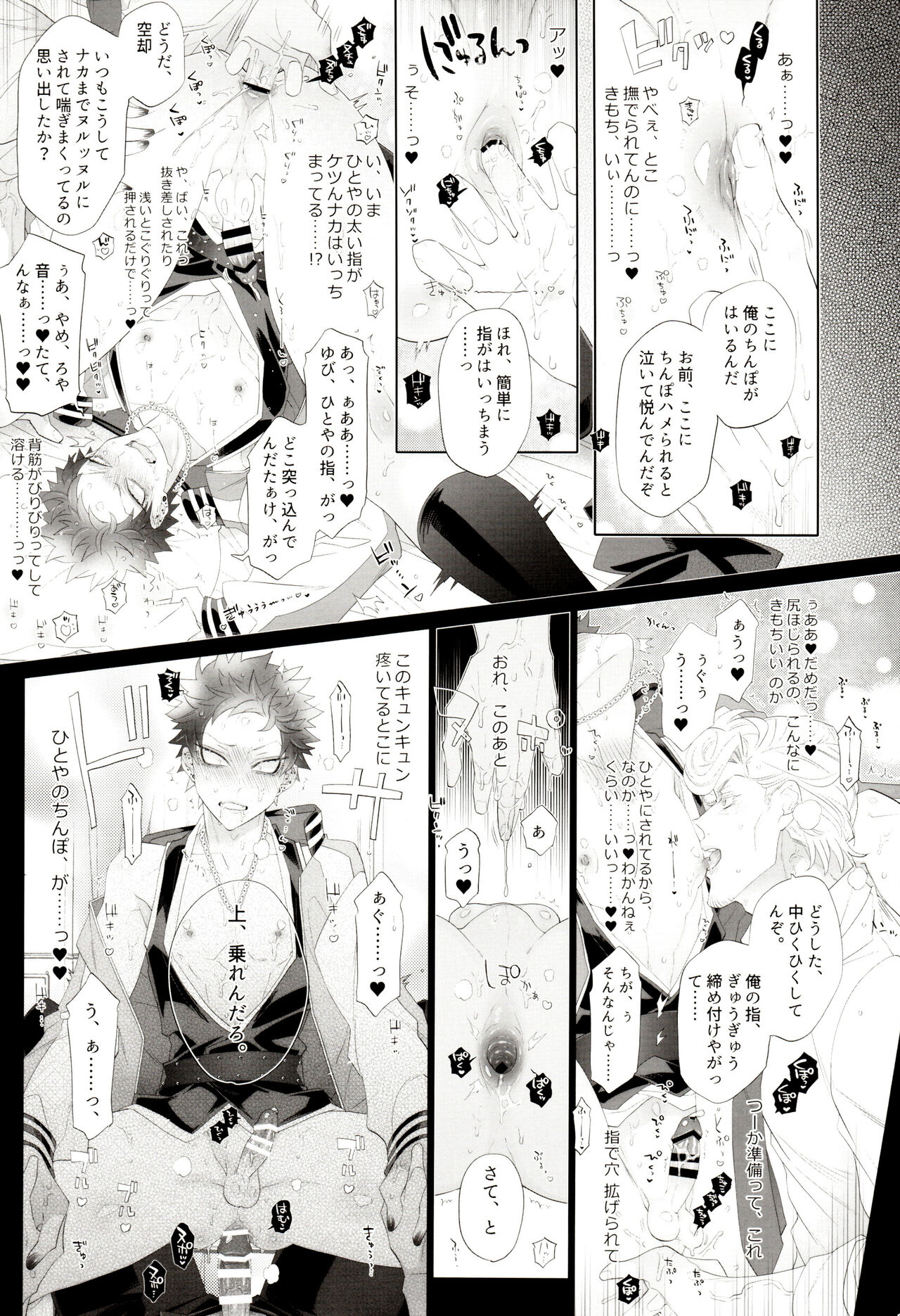 Souryo ga Bengoshi to Koi ni Ochiru ka yo - Page 12