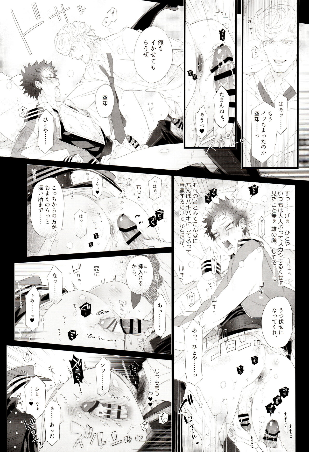Souryo ga Bengoshi to Koi ni Ochiru ka yo - Page 15