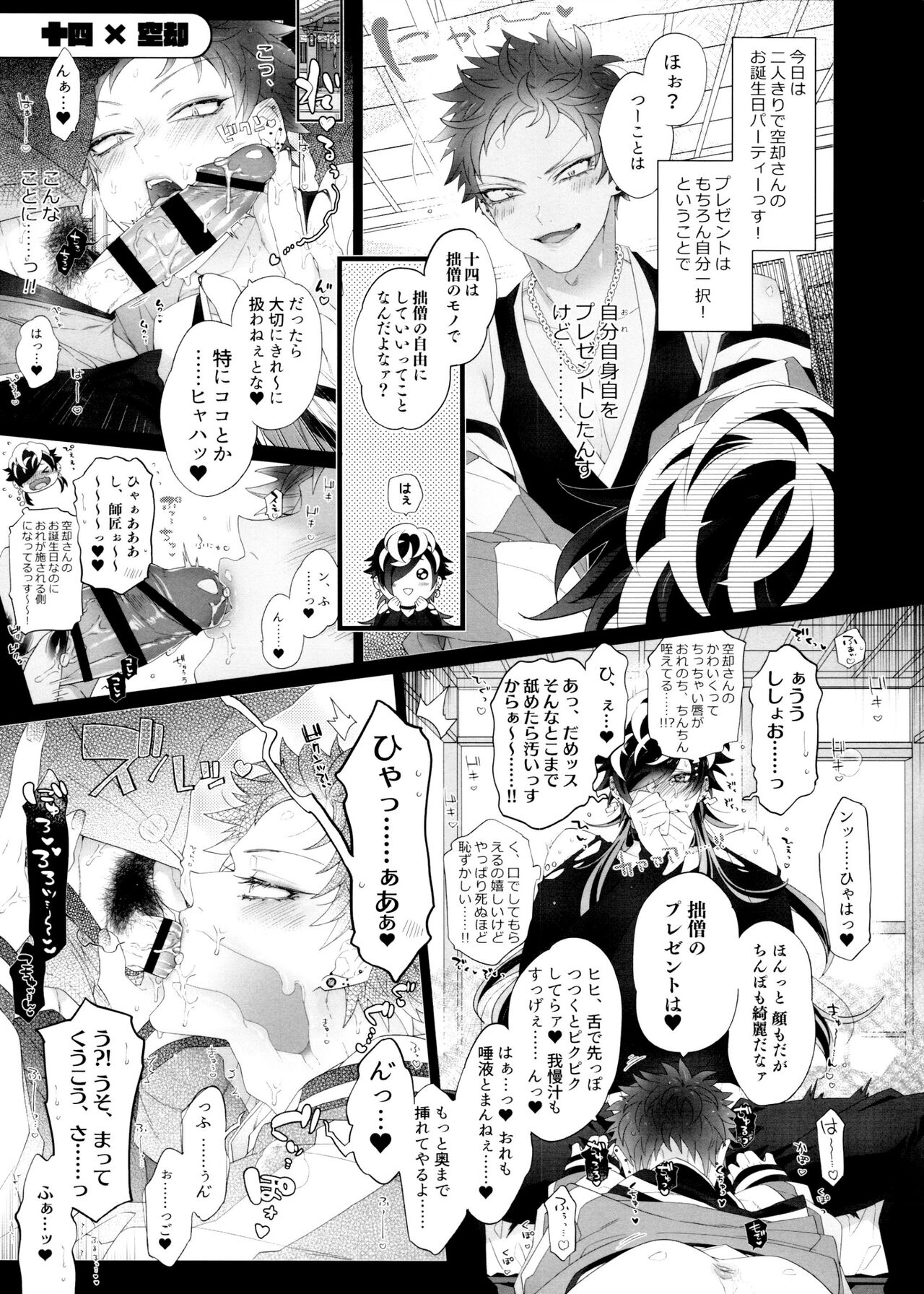 So shite Kagayaku Ultra Sou HIGH!! - Page 13