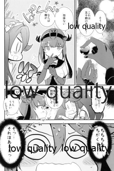 Kancollation EX 3 - Page 11