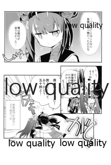 Kancollation EX 3 - Page 19