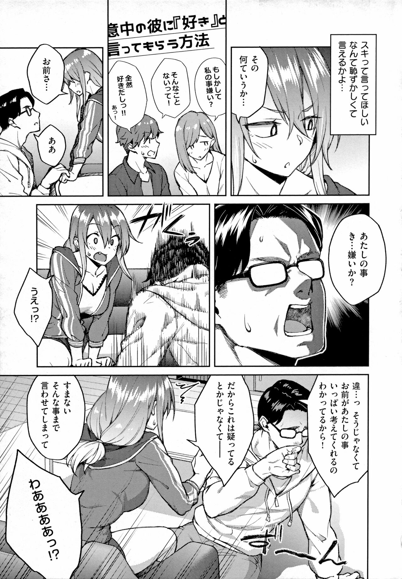 Haruiro Kanojo - Page 10