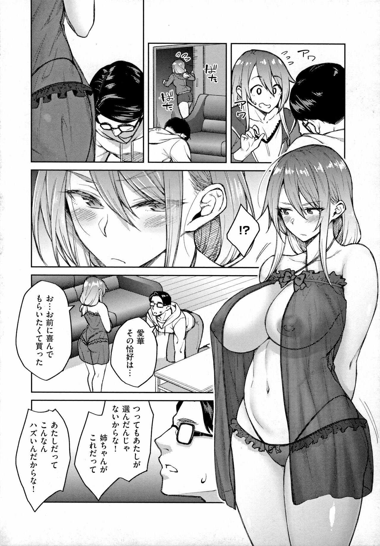 Haruiro Kanojo - Page 11