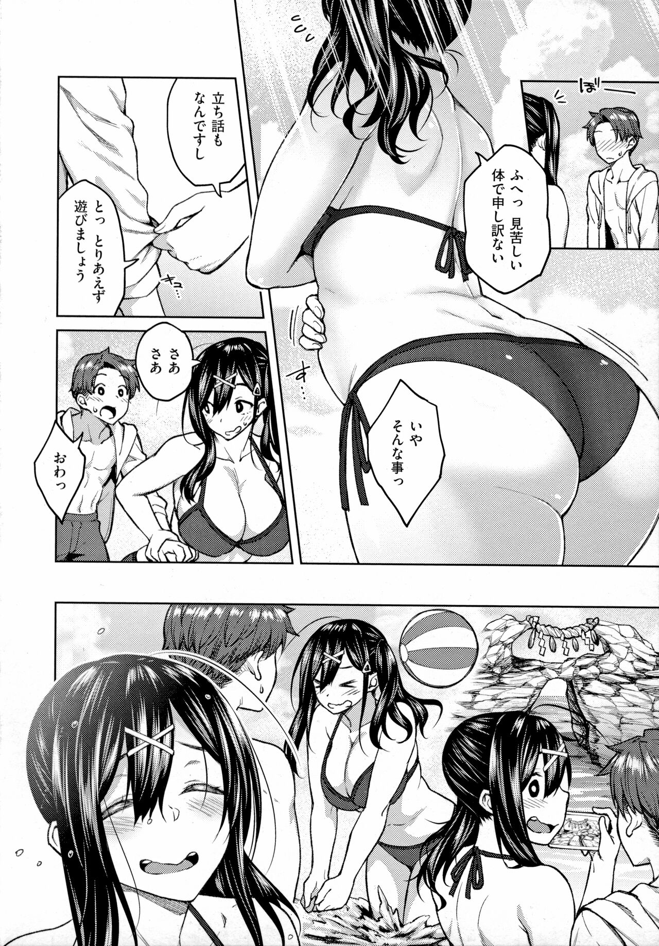 Haruiro Kanojo - Page 193