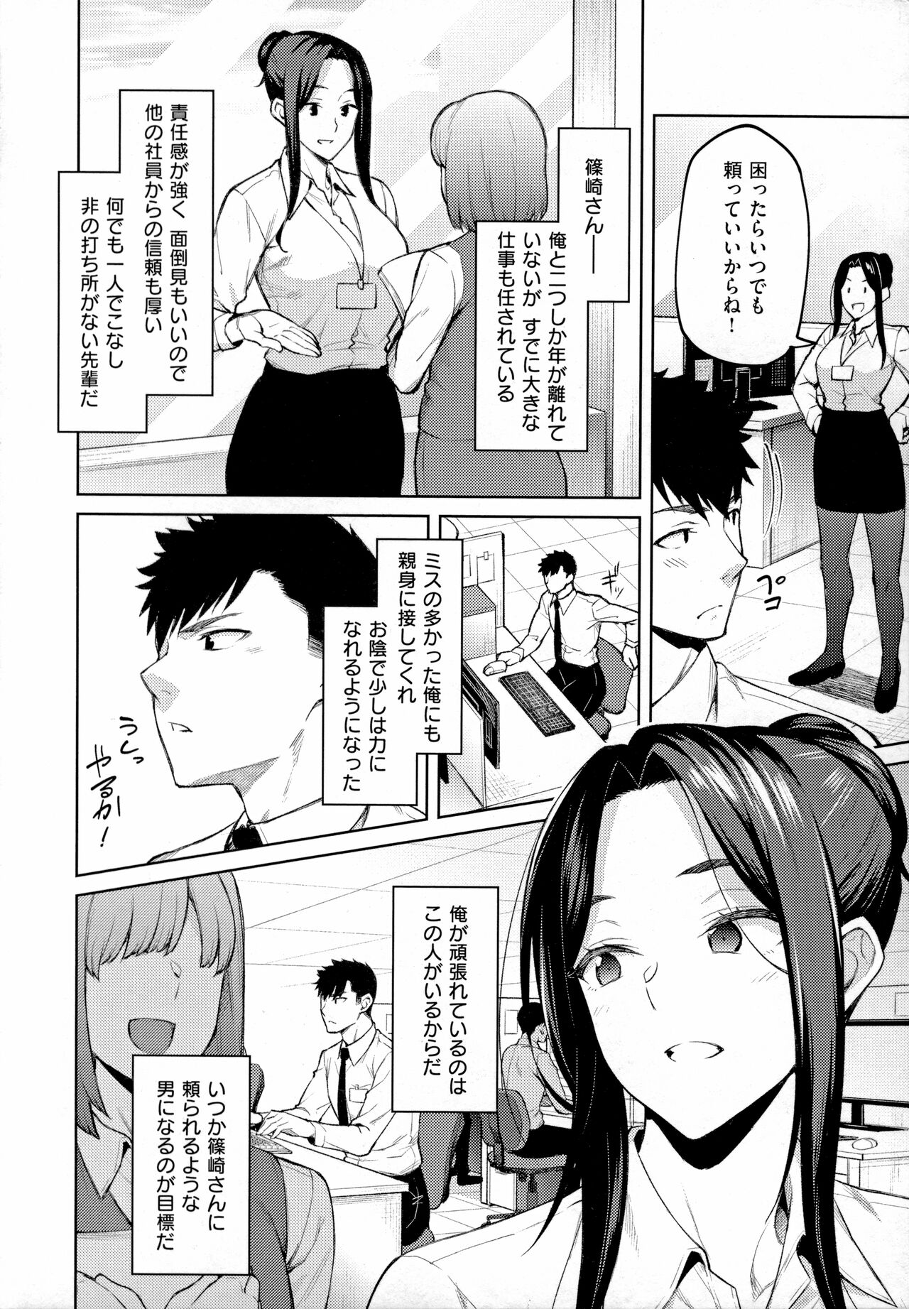Haruiro Kanojo - Page 29