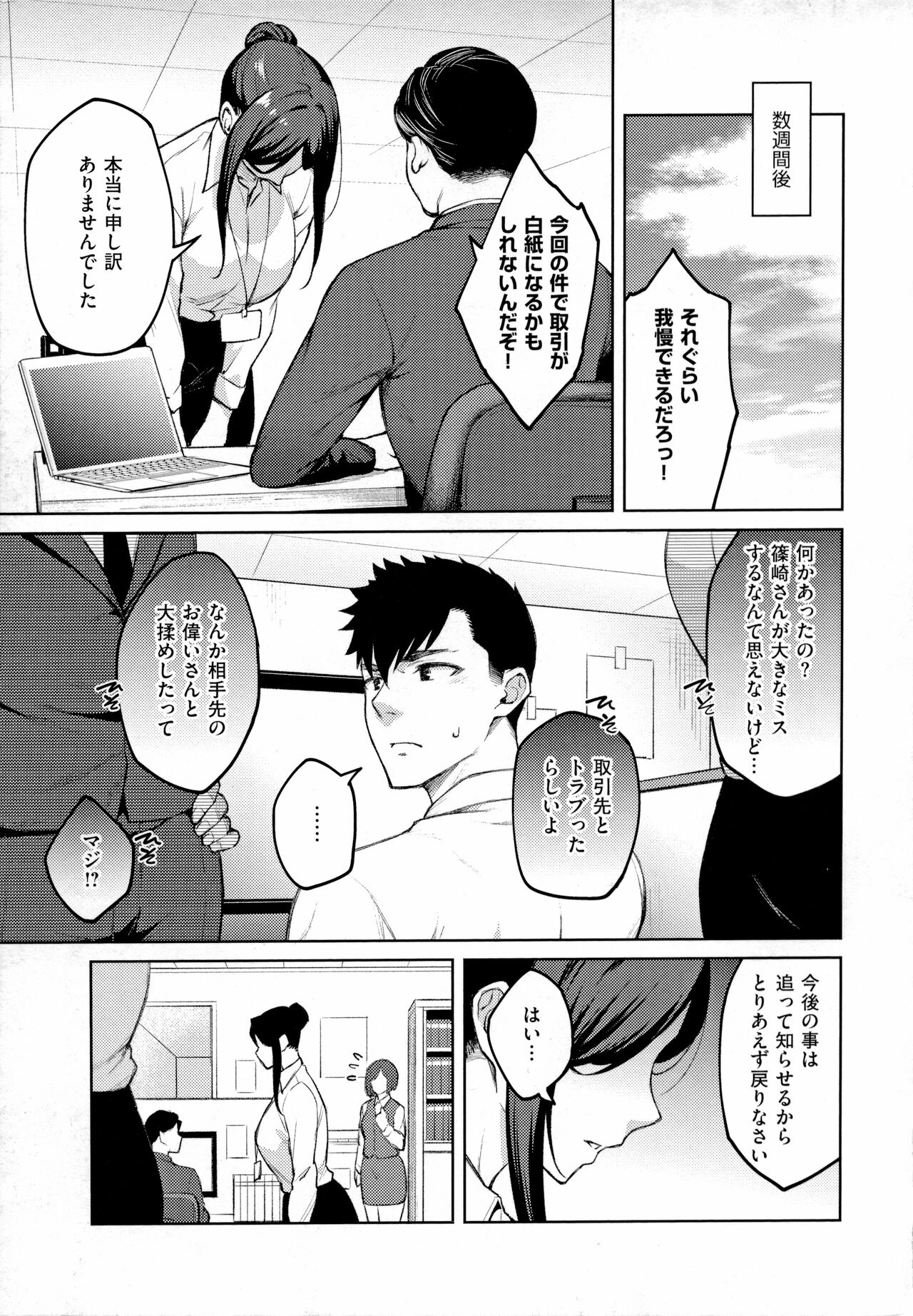 Haruiro Kanojo - Page 30