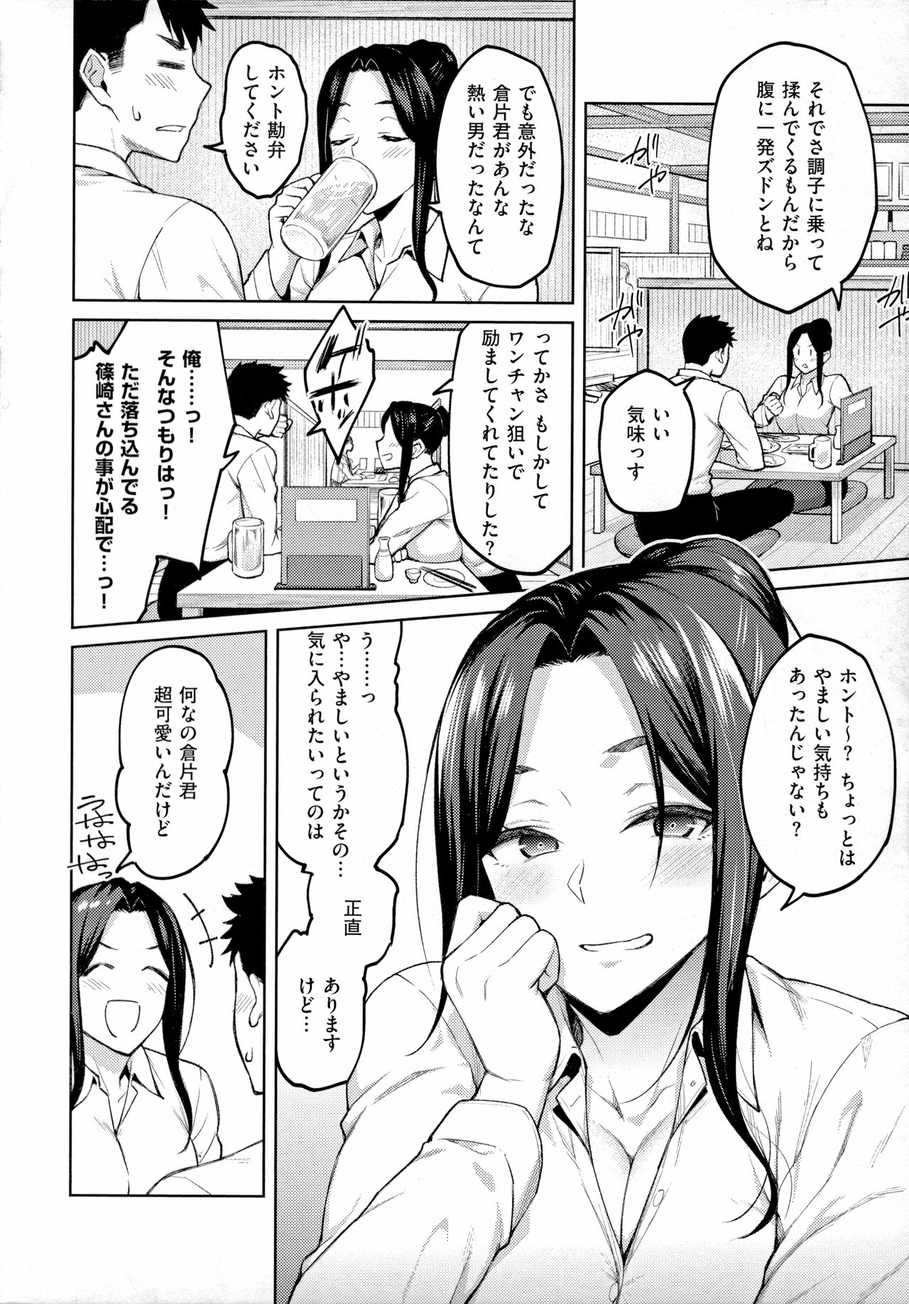 Haruiro Kanojo - Page 33