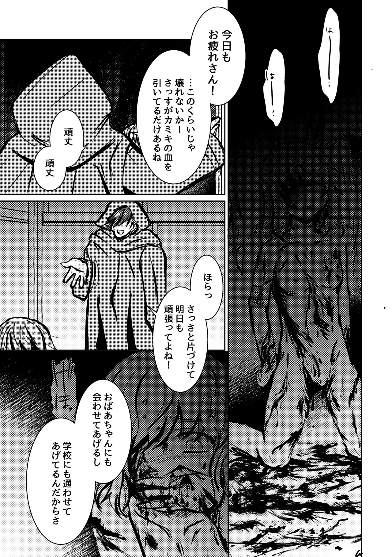 Atarayo no Kakou Ch. 3 - Page 20