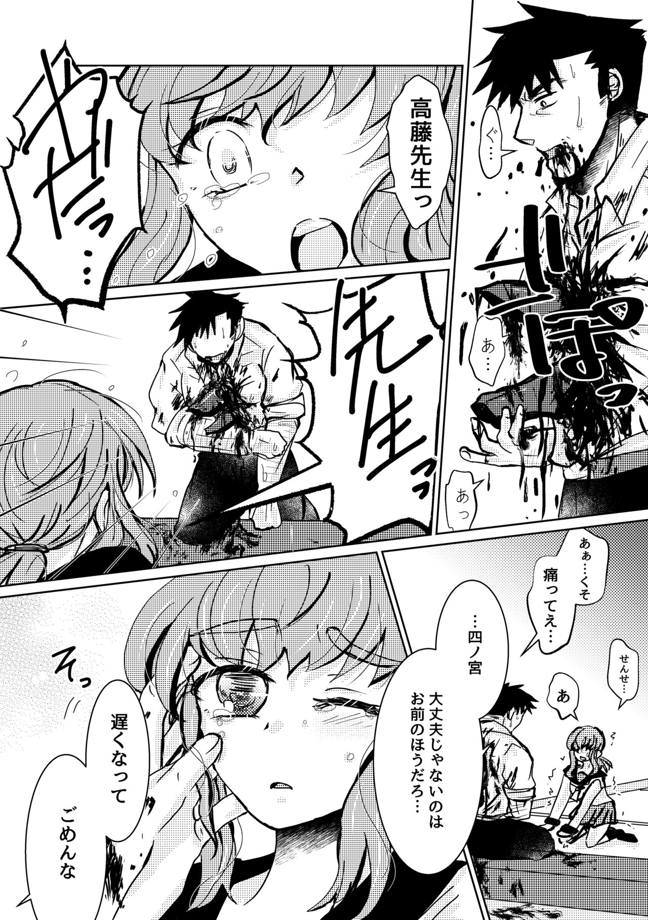 Kareya Yoru no Hanaka Episode 3 - Page 20