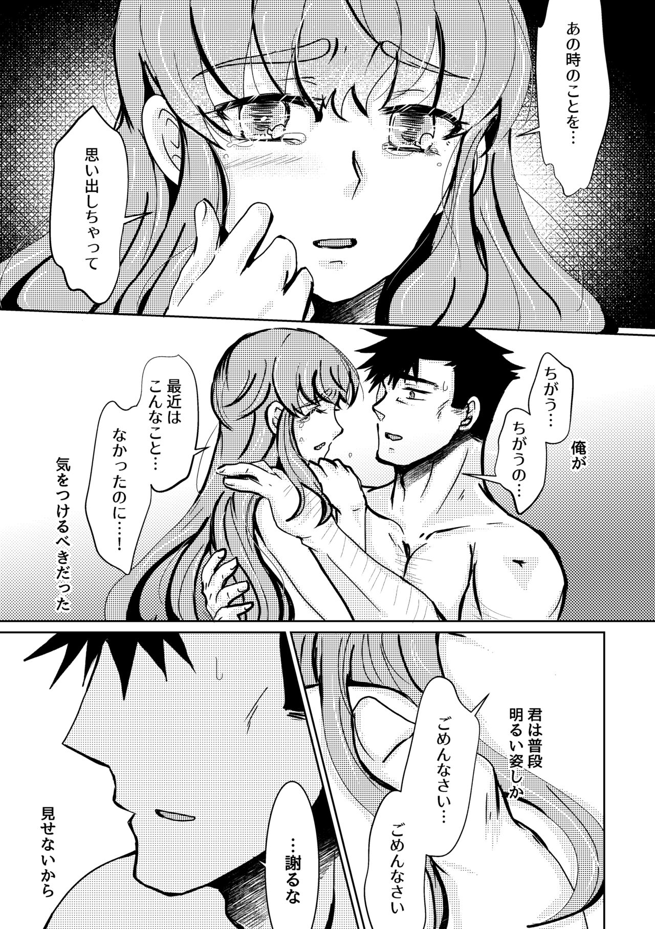 Kareya Yoru no Hanaka Episode 3 - Page 27