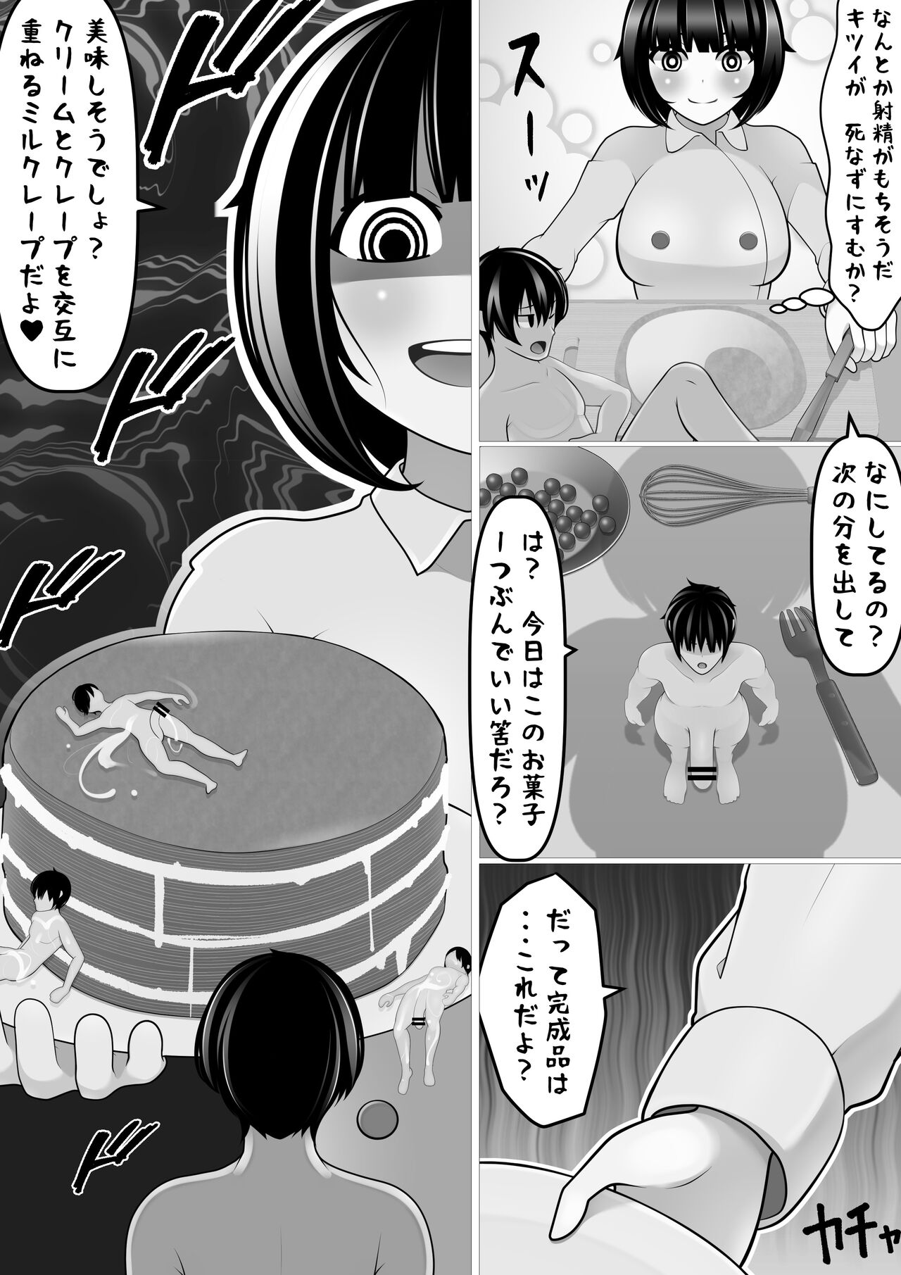 MM70 - Page 29