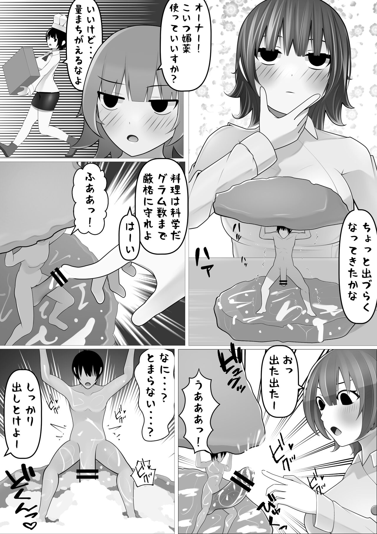 MM70 - Page 32