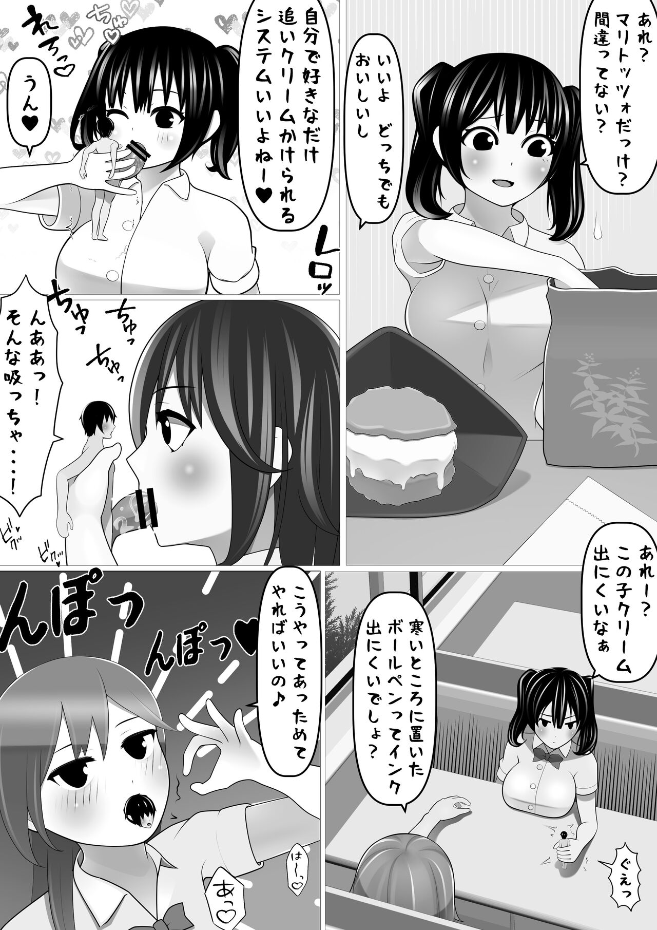 MM70 - Page 34