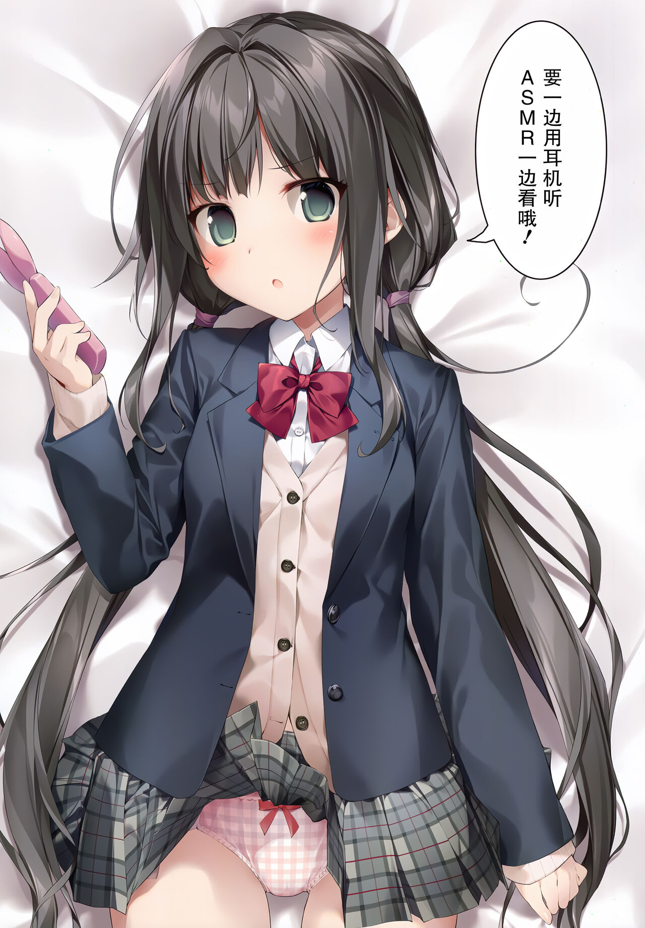 Imouto to (Saimin de) Ichaicha Suru Hon 2 - Page 15