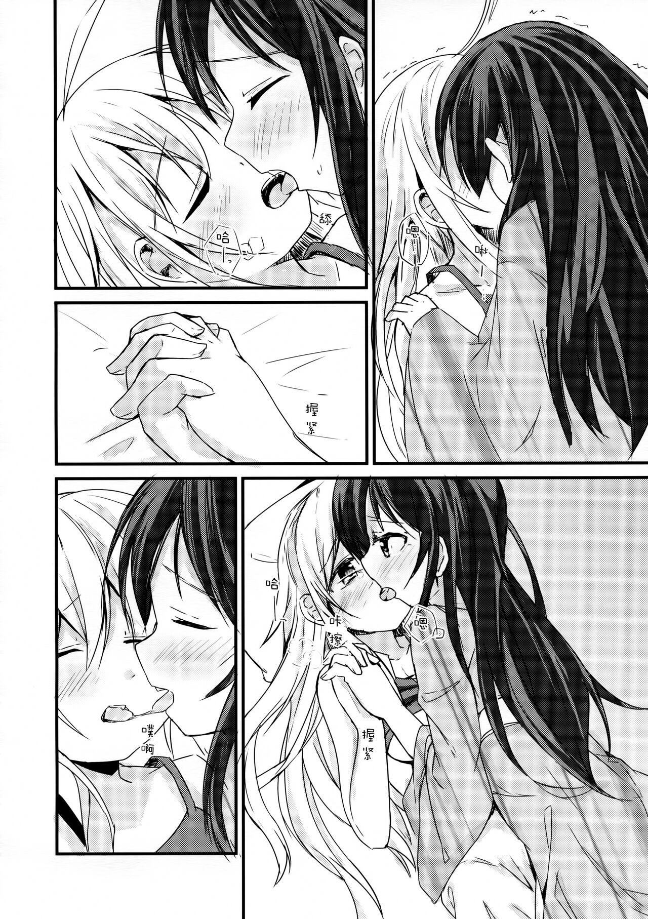 Itazura Gitsune to Masshiro Wanko | 调皮狐狸与雪白狗狗 - Page 9