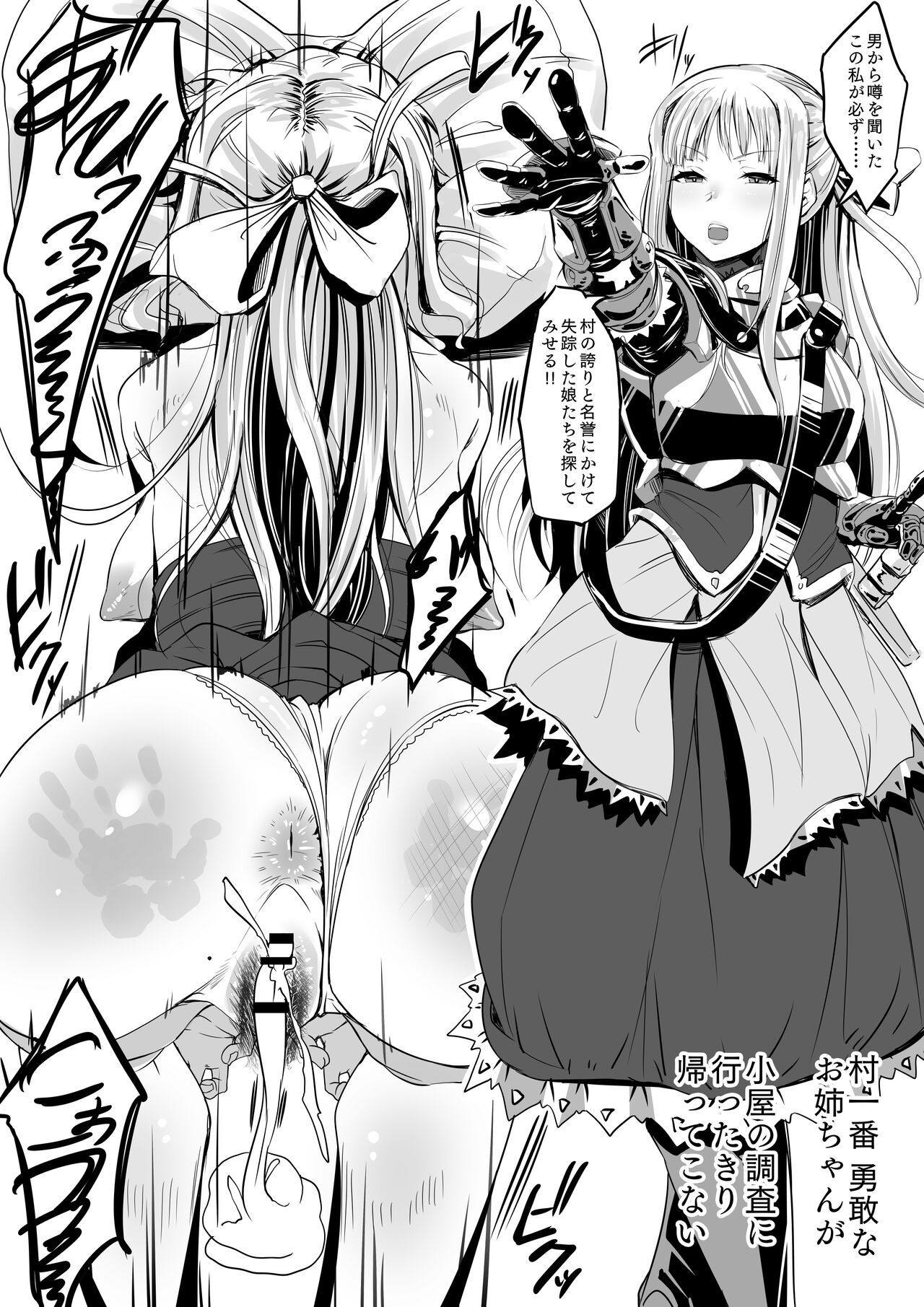 Mura Ichiban no Onee-chan - Page 10