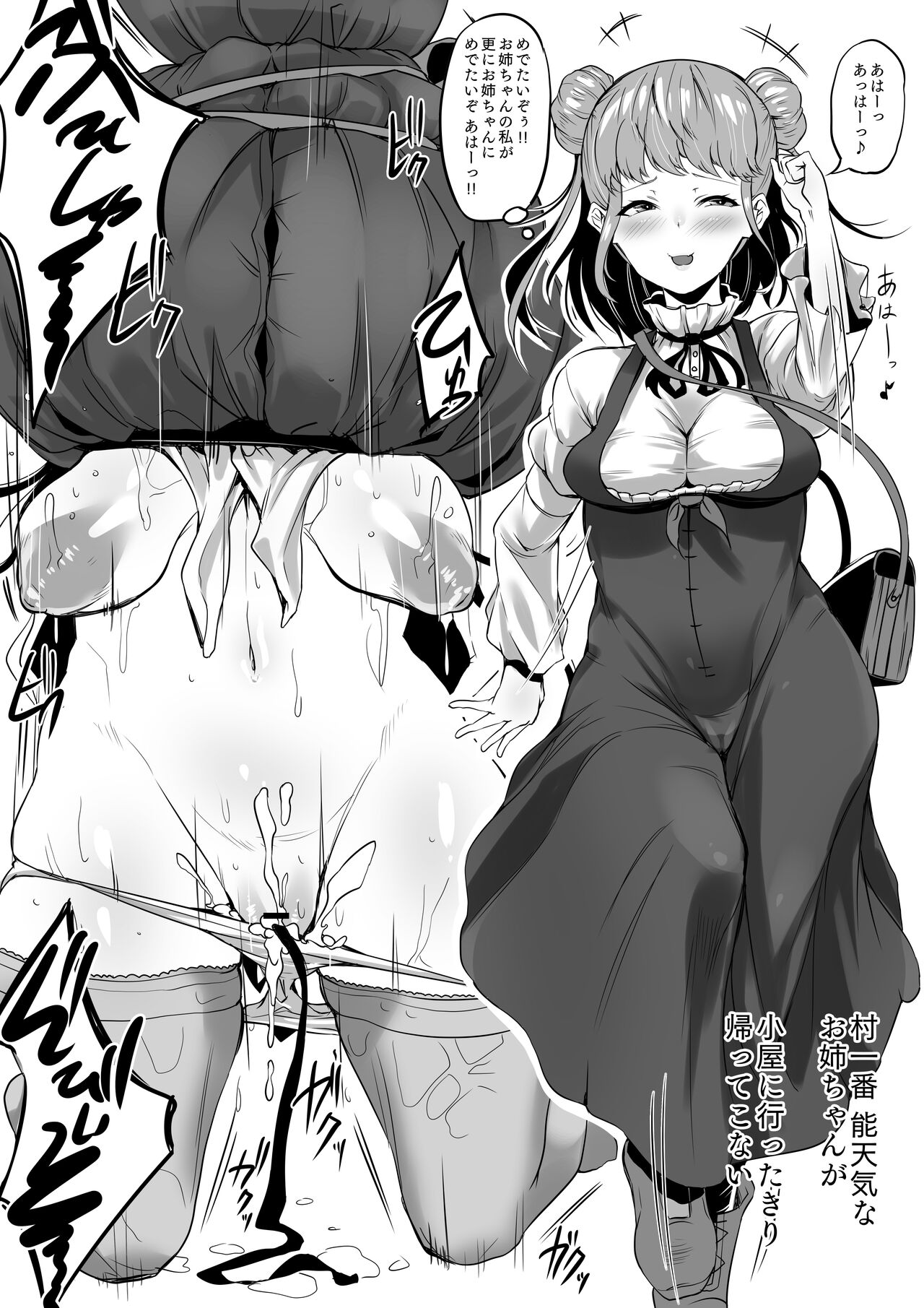 Mura Ichiban no Onee-chan - Page 12