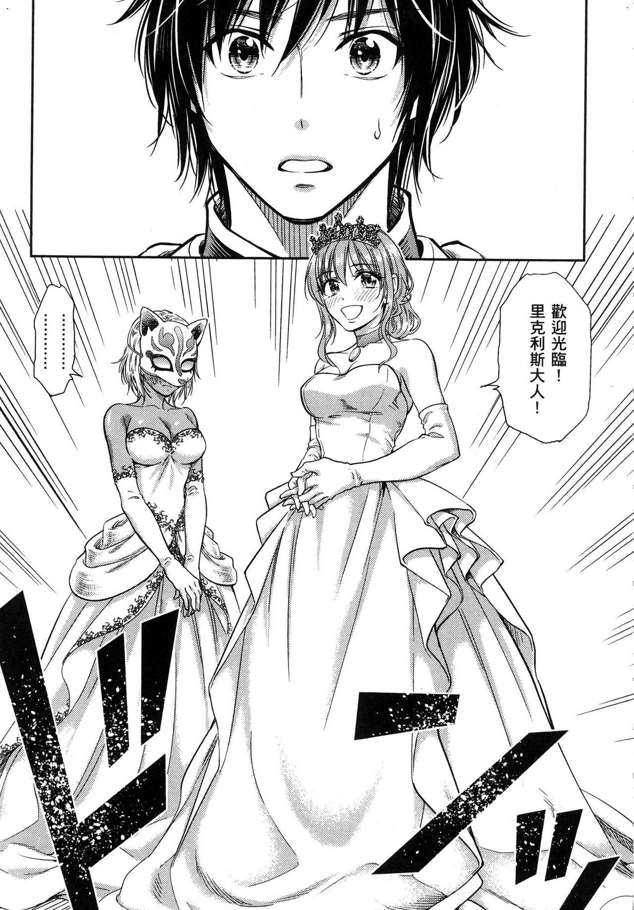Isekai Soap Land Kaguya 1 | 異世界泡泡澡堂輝夜 1 - Page 176