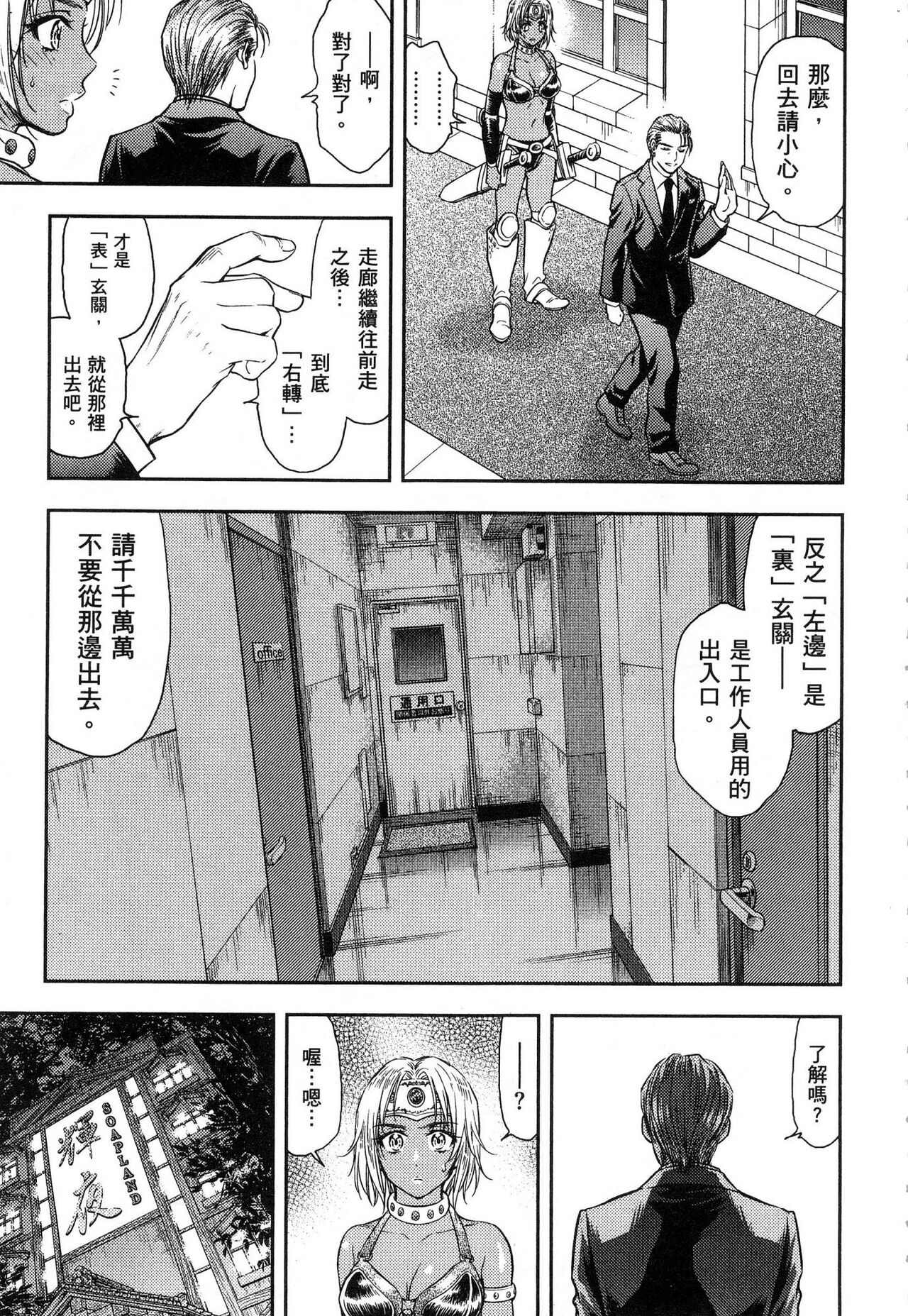 Isekai Soap Land Kaguya 1 | 異世界泡泡澡堂輝夜 1 - Page 200