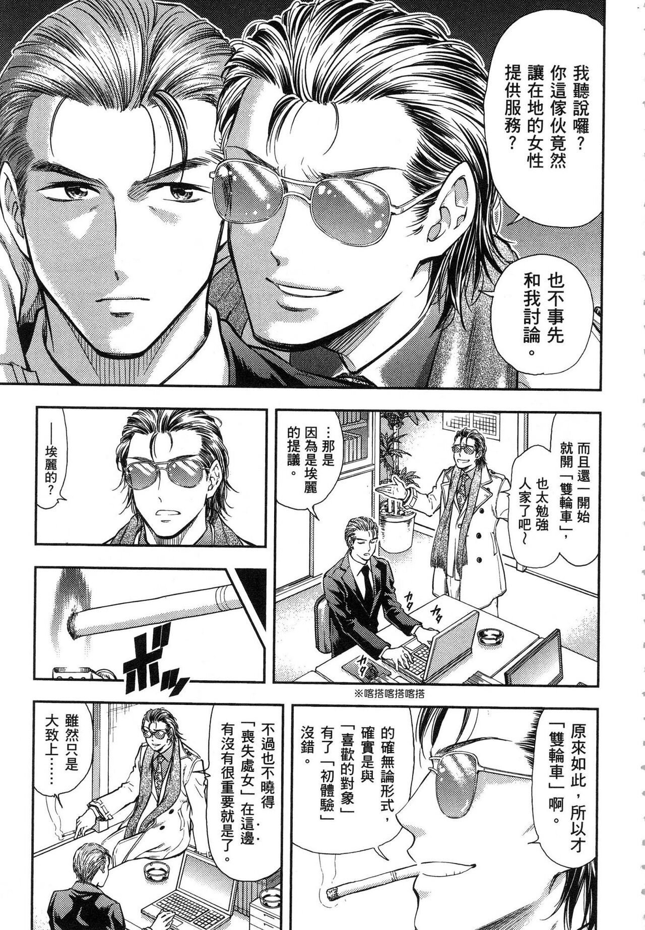 Isekai Soap Land Kaguya 1 | 異世界泡泡澡堂輝夜 1 - Page 202