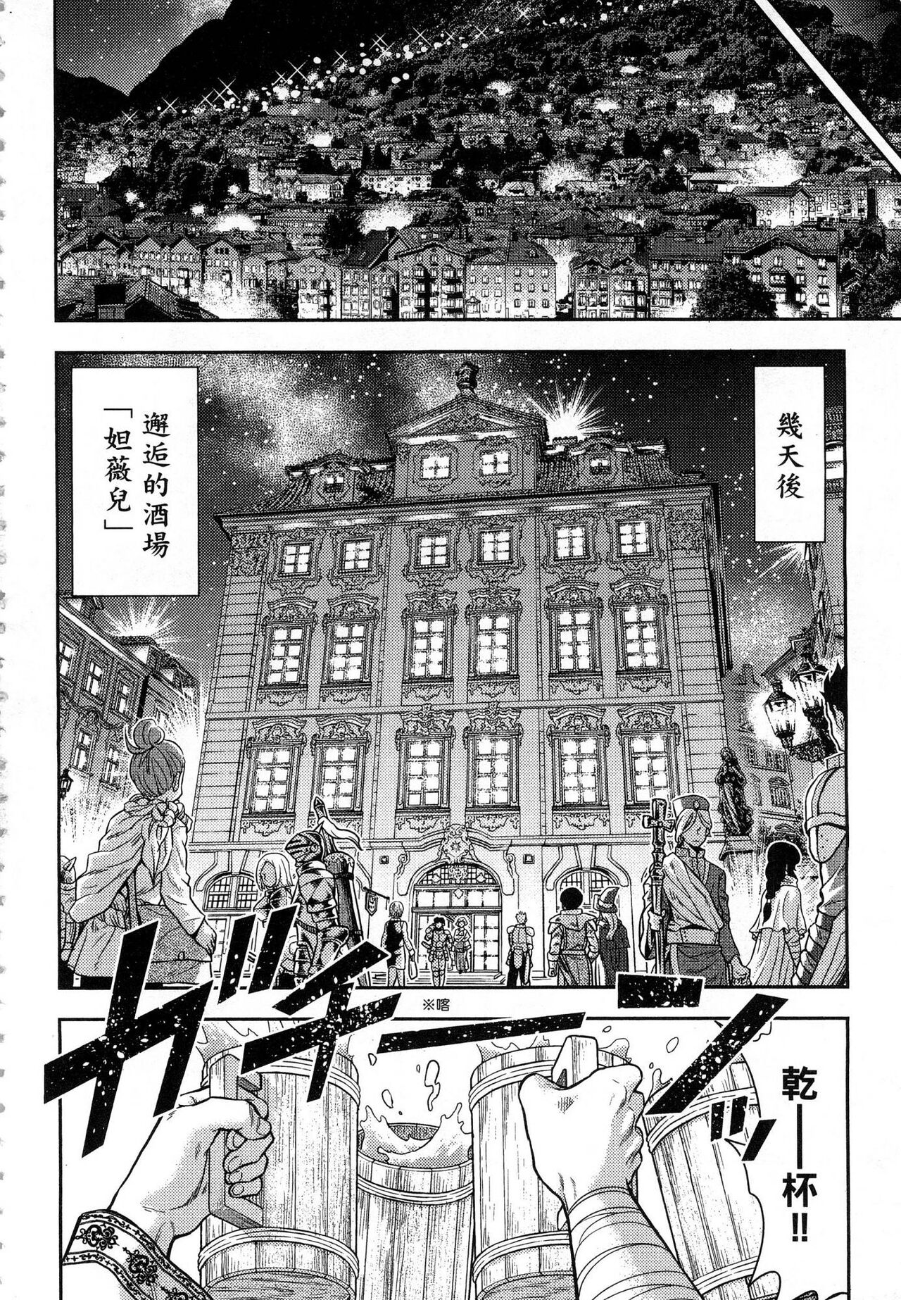 Isekai Soap Land Kaguya 1 | 異世界泡泡澡堂輝夜 1 - Page 207