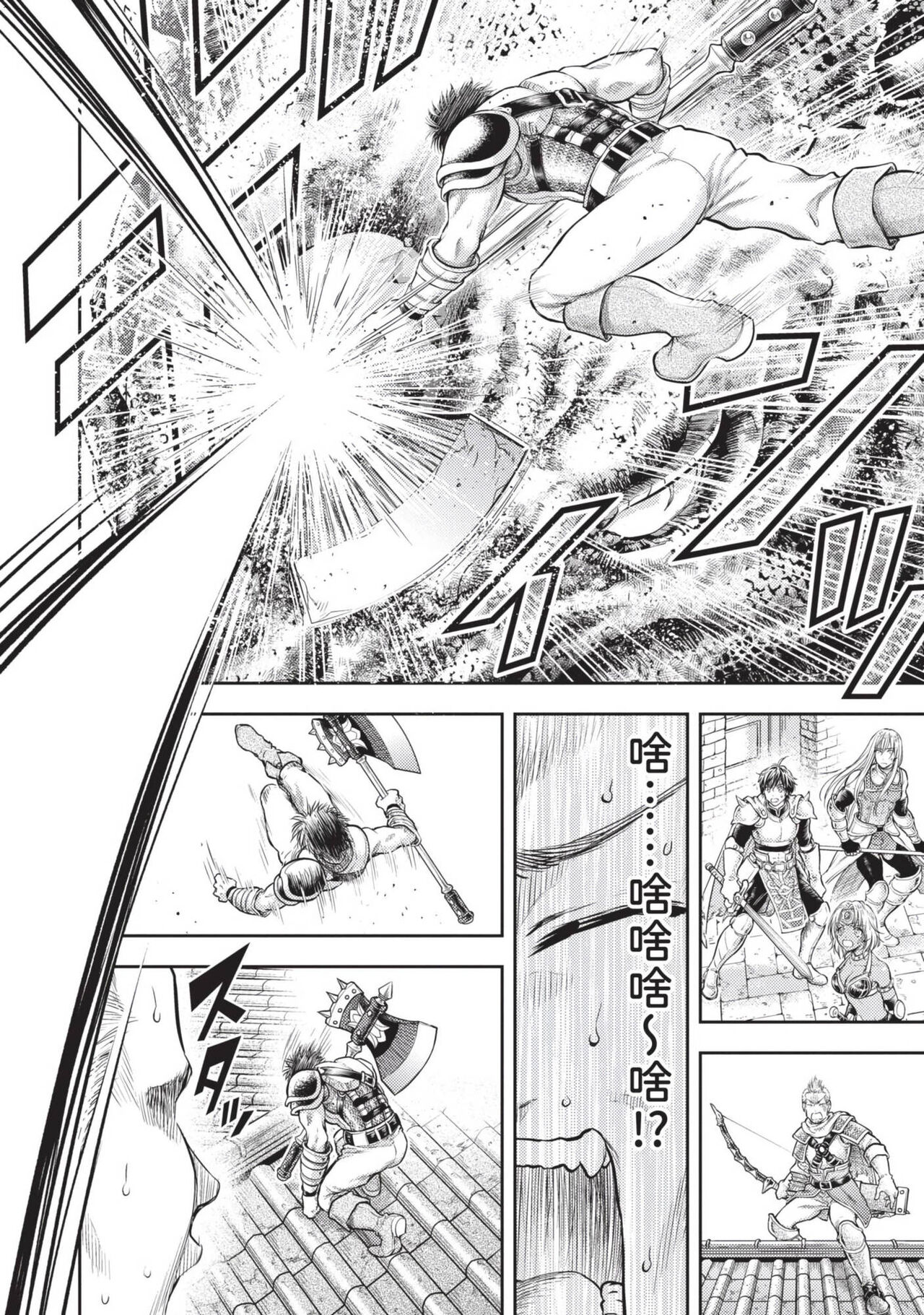 Isekai Soap Land Kaguya 2 | 異世界泡泡澡堂輝夜 2 - Page 13