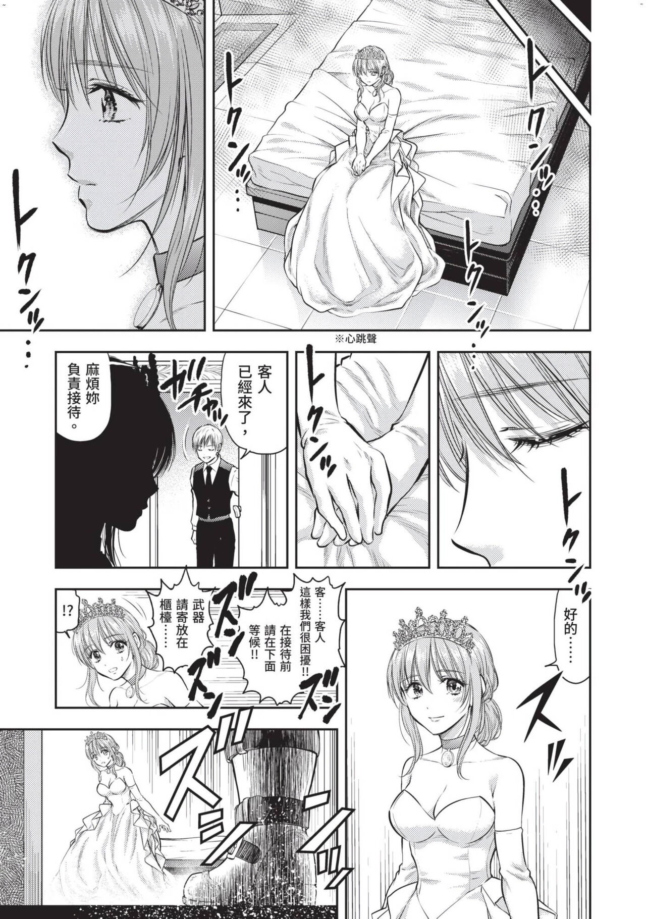 Isekai Soap Land Kaguya 2 | 異世界泡泡澡堂輝夜 2 - Page 136