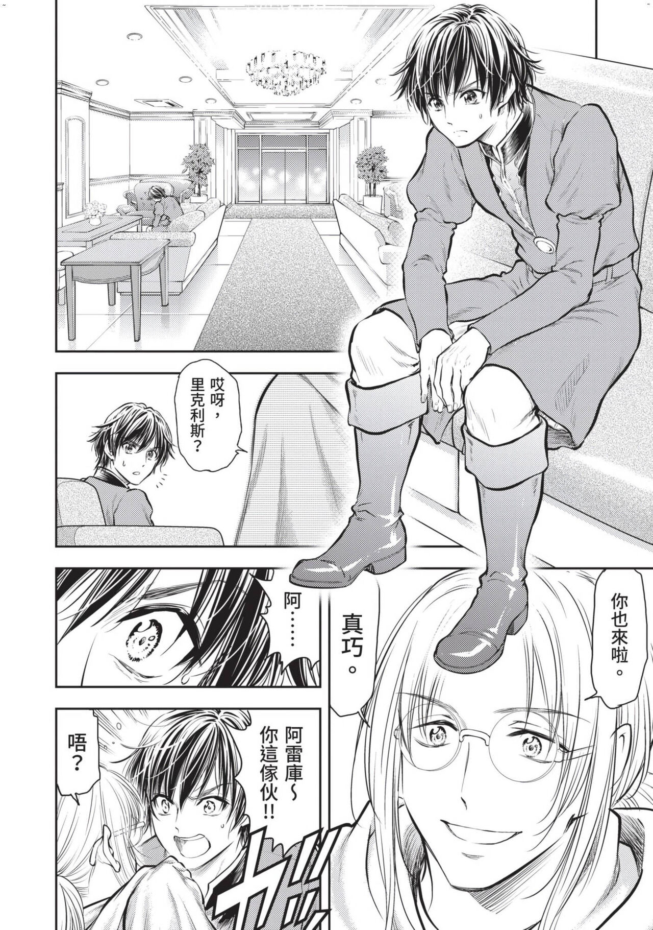 Isekai Soap Land Kaguya 2 | 異世界泡泡澡堂輝夜 2 - Page 139