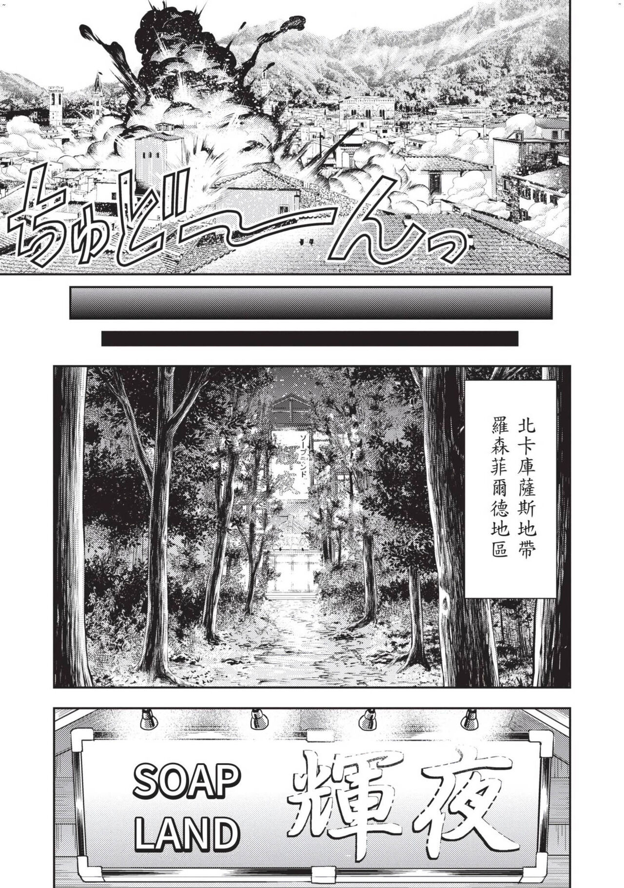 Isekai Soap Land Kaguya 2 | 異世界泡泡澡堂輝夜 2 - Page 16