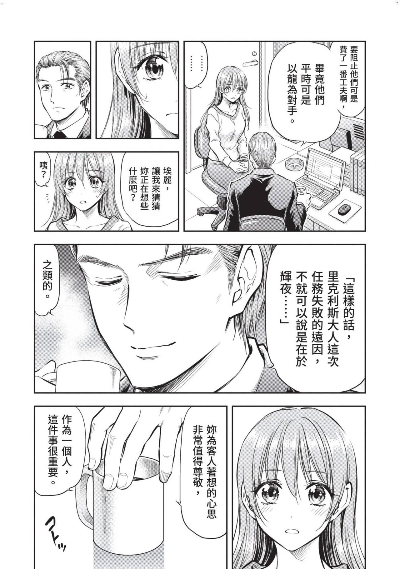 Isekai Soap Land Kaguya 2 | 異世界泡泡澡堂輝夜 2 - Page 29