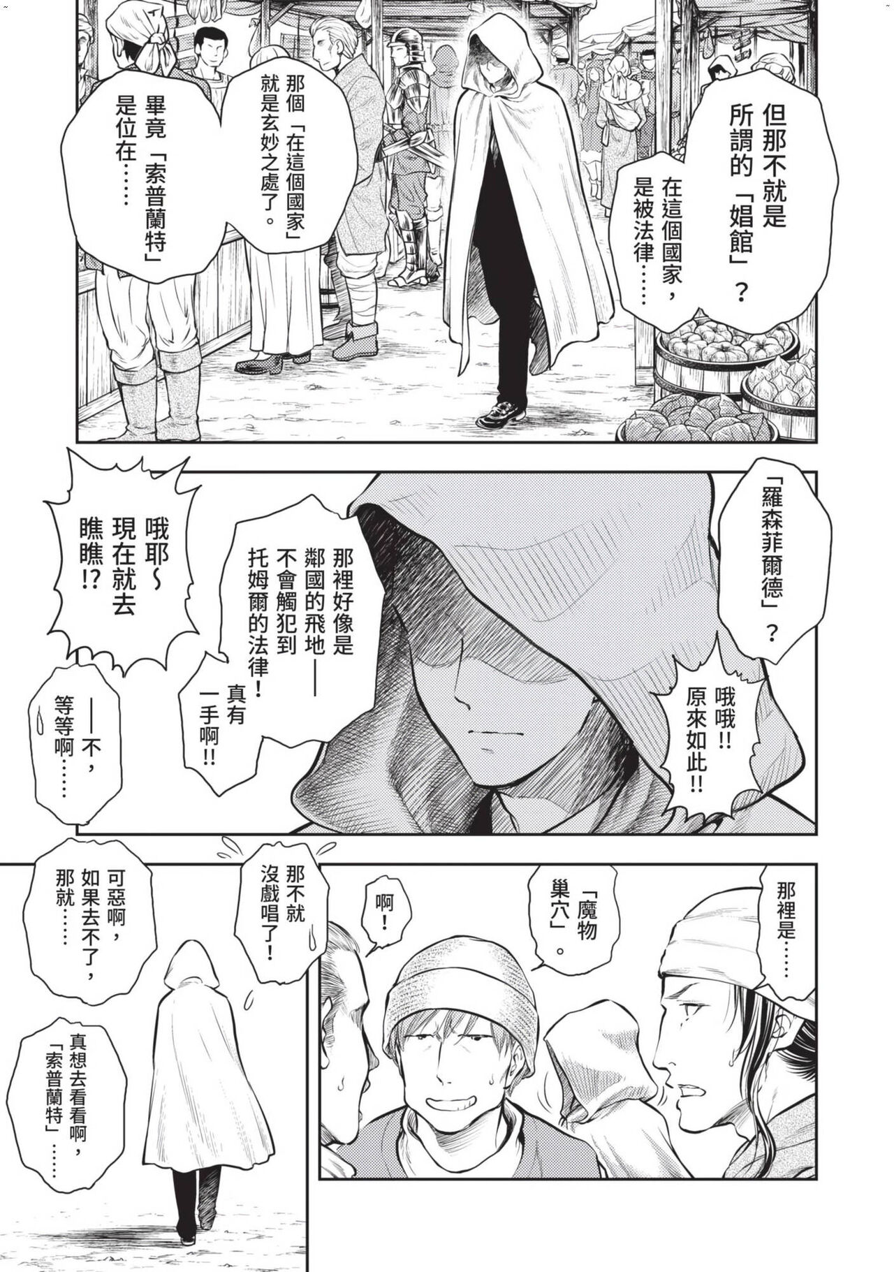 Isekai Soap Land Kaguya 2 | 異世界泡泡澡堂輝夜 2 - Page 38