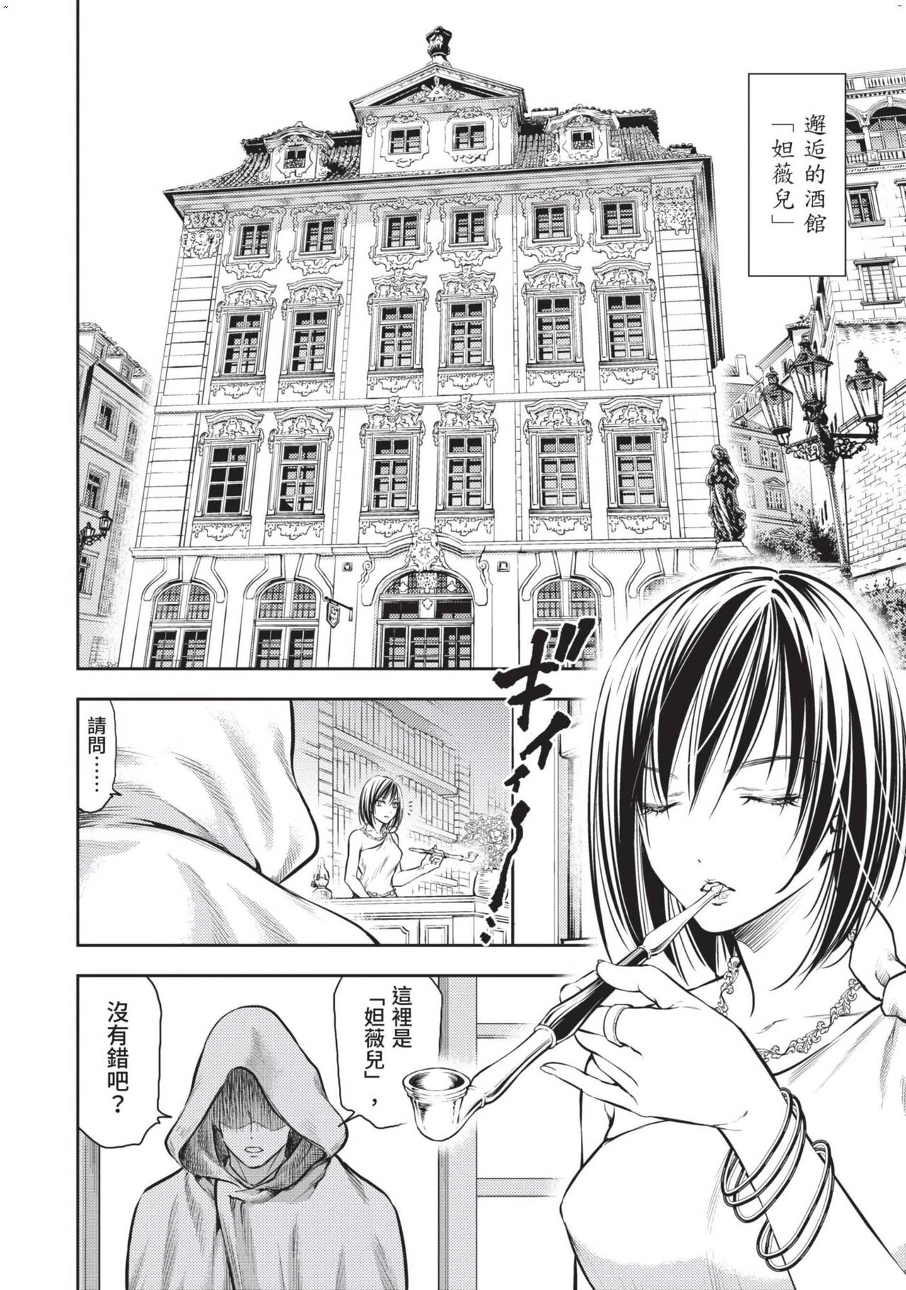 Isekai Soap Land Kaguya 2 | 異世界泡泡澡堂輝夜 2 - Page 39