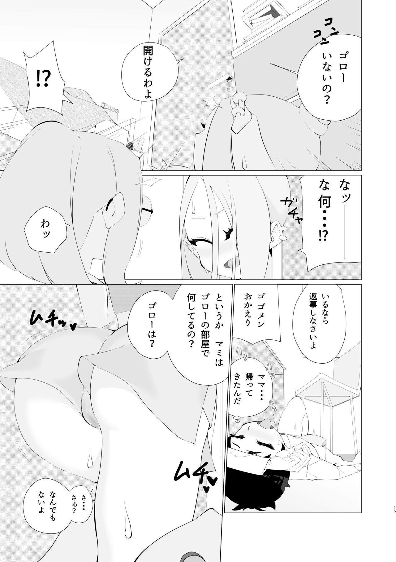Hatsujou Aneki ga Amari ni mo Ero sugiru!! - Page 14