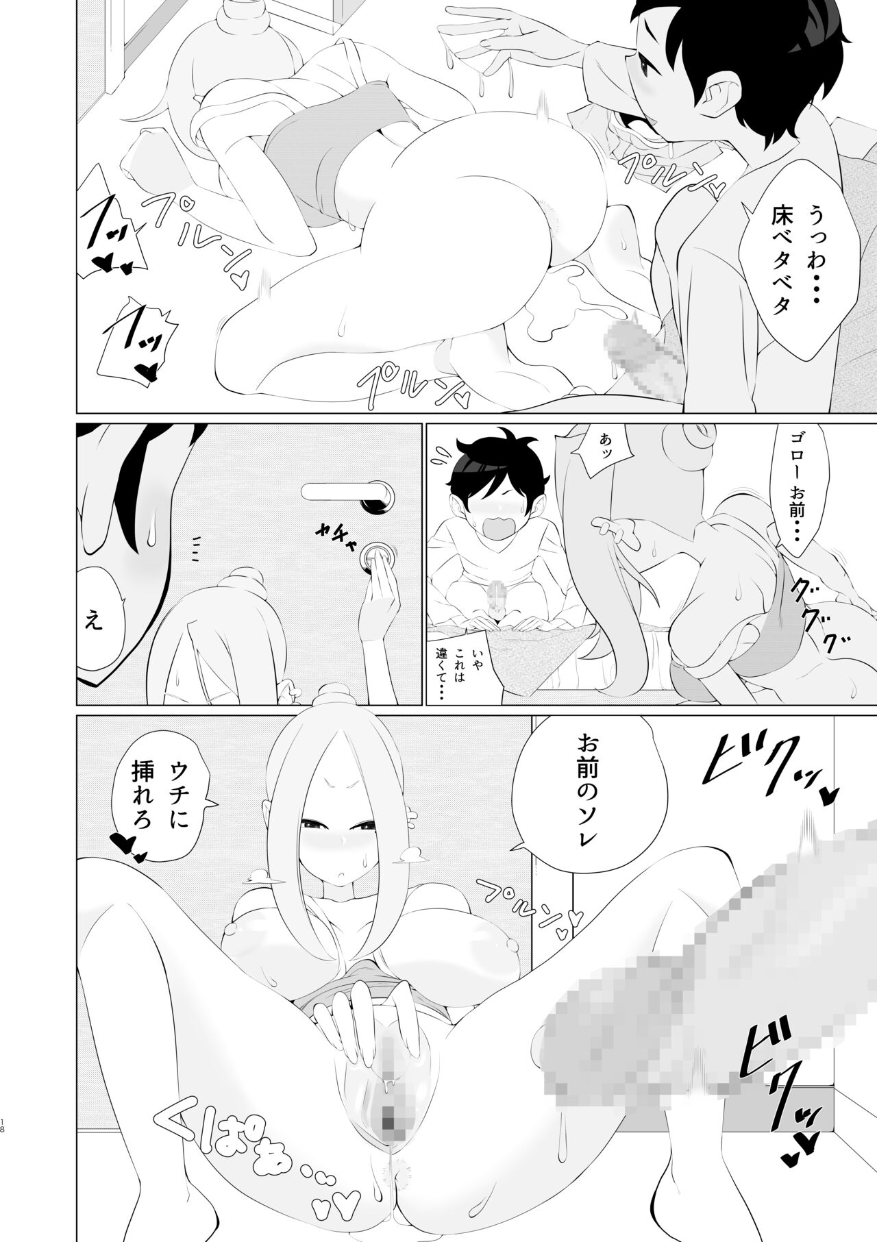Hatsujou Aneki ga Amari ni mo Ero sugiru!! - Page 17